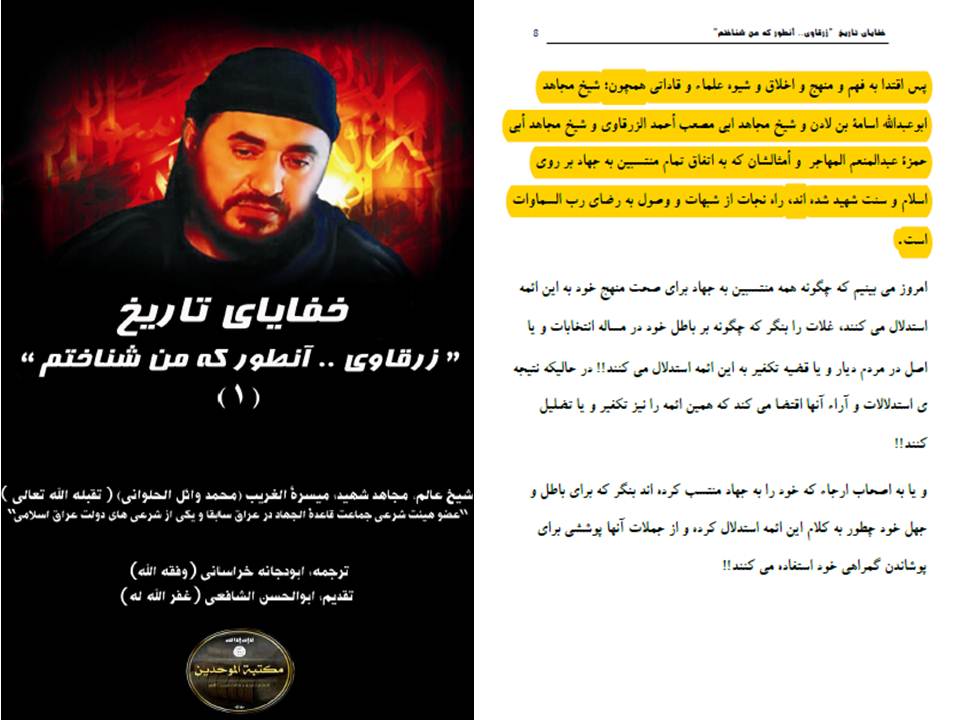 اقتدا القاعده به میت