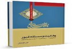 وهابیت ومسئله قبور