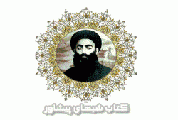 کتاب «شب های پیشاور»