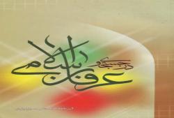 در جستجوی عرفان اسلامی