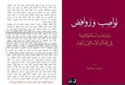 عید غدیر عید مسلمانان نیست!!!