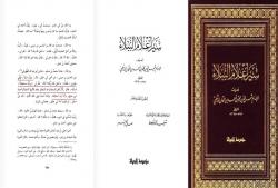 نصب پلاکارد توسط ملائکه! جهت استقبال از احمد بن حنبل