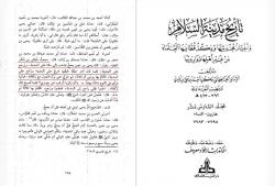 فضیلت سازی برای یحیی بن معین با دروغ