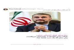 اگر گرگ‌ها از خوشحالی رقصیدند، پس بدان که یک شیر کشته شد