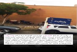 کوچه باستان در کاشان، کج‌سلیقگی یا تحریف تاریخ؟