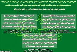 آیه ی تطهیر