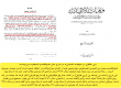 اعتراف ابن خلکان به میلاد امام زمان در نیمه شعبان