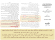 ردّ حدیث «حق با عمر بن خطاب است» توسط ذهبی