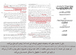 رد حدیث جعلی «خلقت پیامبر اکرم و ابوبکر و عمر، از یک تربت و خاک!» توسط ابن جوزی