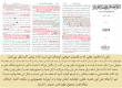 سیوطی به‌دنبال شاهد برای تصحیح حدیث جعلی «خلقت پیامبر اکرم و ابوبکر و عمر، از یک تربت و خاک!»