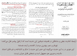 ردّ حدیث «ابوبکر و عمر، بهترین مردم در تمام قرون» توسط ابن جوزی