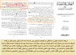 ردّ حدیث «محبت شیخین، سنت پیامبر» توسط ابن جوزی