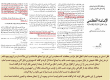 اتفاق علمای اهل سنت، بر وجوب انتخاب امام (نباید زمانی بدون امام باشد)