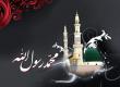 بررسی علت شهادت رسول خدا (ص) بررسی علت شهادت رسول خدا (ص)