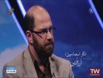 شیعه شدن سهیل اسعد از آرژانتین