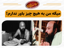 اوشو: به هیچ چیز باور ندارم