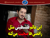 فضائل حضرت زهرا (س) از زبان عالم اهل سنت