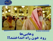 حمله وهابیت به کربلا 