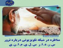 کارشناس سعودی و ترور سردار سلیمانی