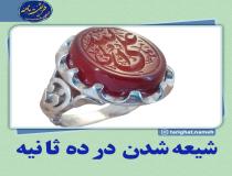 اثبات حقانیت حضرت علی (ع)  با یک جمله در ده ثانیه 