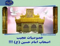 شهدای کربلا، برترین شهدا