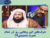 اطاعت وهابیت از حاکم فاسق و فاجر 