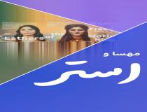 بیلبورد در تل‌آویو: مهسا همان اِستِر است.