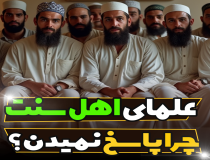 رابطه صحابه با یکدیگر