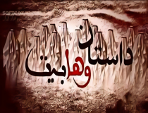 اجبار وهابیت به تبعیت مردم از روش آل‌شیخ