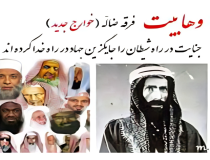 نظر علمای اهل سنت درباره محمد بن عبدالوهاب