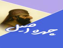 چهره اصیل آریایی