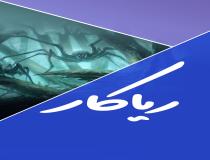 ای مظلوم اسلام!