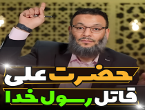 چه کسانی پیامبر (ص) را به شهادت رساندند؟