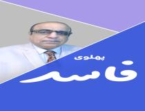 پهلوی، مردم را در وحشت و گرسنگی نگه می‌داشت