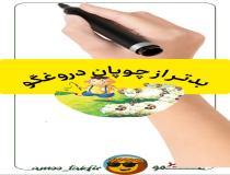 دروغ ابن تیمیه درباره تحریف قرآن توسط شیعه