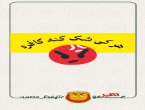 بازگویی افکار وهابیت در بین جوانان سوری