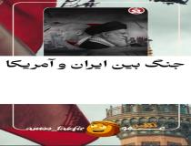جنگ ایران و آمریکا، جنگ عقیده است