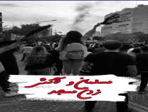 مسلمان و آتش زدن مسجد