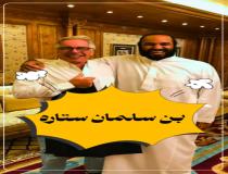 محمدبن سلمان و جفری اپستین