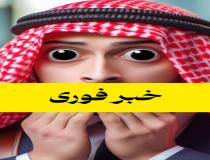 خبر جدید بن سلمان