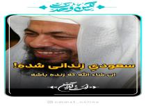 توهین وهابی‌ها به بزرگان اهل سنت