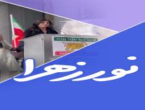 نورزهرا پهلوی، فارسی باد نیست؟