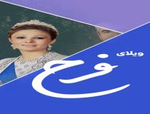 دزدی فرح - ماجرای ویلای سوئیس